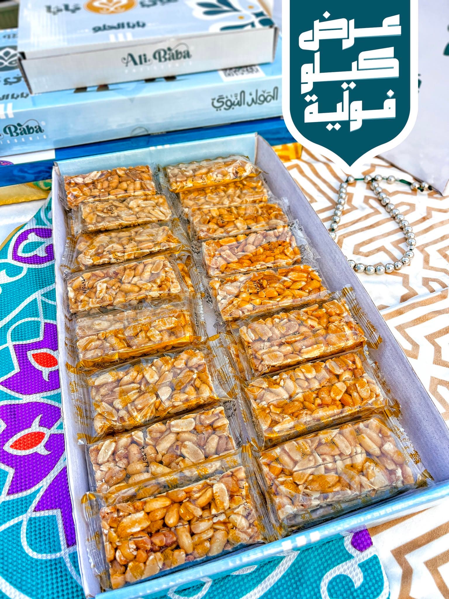 Moulid Sweets — Festive Halawa & Seasonal Treats