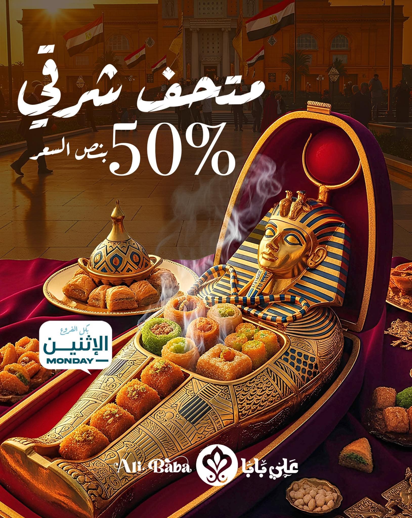 Oriental Sweets — Baklava, Kunafa & Heritage Confections